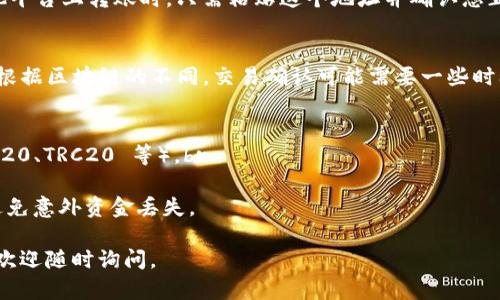 在这里，我可以为您提供关于如何添加 USDT 地址的详细指南。请按照以下步骤操作：

第一步：选择钱包
首先，您需要一个支持 USDT 的钱包。其中可以选择软件钱包（如 Trust Wallet、Exodus、Coinomi 等）或硬件钱包（如 Ledger、Trezor 等）。如果您还没有钱包，请先下载或购买一个。

第二步：创建或打开钱包
如果您是第一次使用钱包，您需要按照软件或硬件钱包的指引进行创建。在创建过程中，请务必妥善保管好助记词和私钥，以确保您的数字资产安全。

第三步：找到 USDT 地址
在钱包中，您通常可以在资产或“添加资产”的选项中找到 USDT。选择添加 USDT 后，您的钱包会生成一个专属的 USDT 地址。

第四步：复制地址
找到 USDT 后，通常会有一个“接收”或者“复制地址”的按钮，点击后可以将您的 USDT 地址复制到剪贴板。确保您复制的是完整有效的地址，因为转账时地址错误会导致资金损失。

第五步：使用 USDT 地址
现在您可以使用这个地址进行充值或接收 USDT 了。在交易所或其他平台上转账时，只需粘贴这个地址并确认您正在操作的是 USDT 交易。

第六步：确认交易状态
完成转账后，您可以在钱包中查看相关交易记录，确认资金是否到账。根据区块链的不同，交易确认可能需要一些时间。

注意事项
1. 确保您使用的 USDT 地址与您进行交易的平台类型一致（如 ERC20、TRC20 等）。br
2. 进行小额测试交易，确保一切正常。br
3. 强烈建议，在进行任何转账或存款操作前，务必再次检查地址，以避免意外资金丢失。

希望这些步骤能帮助您顺利添加 USDT 地址！如果您还有其他问题，欢迎随时询问。