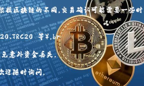 在这里，我可以为您提供关于如何添加 USDT 地址的详细指南。请按照以下步骤操作：

第一步：选择钱包
首先，您需要一个支持 USDT 的钱包。其中可以选择软件钱包（如 Trust Wallet、Exodus、Coinomi 等）或硬件钱包（如 Ledger、Trezor 等）。如果您还没有钱包，请先下载或购买一个。

第二步：创建或打开钱包
如果您是第一次使用钱包，您需要按照软件或硬件钱包的指引进行创建。在创建过程中，请务必妥善保管好助记词和私钥，以确保您的数字资产安全。

第三步：找到 USDT 地址
在钱包中，您通常可以在资产或“添加资产”的选项中找到 USDT。选择添加 USDT 后，您的钱包会生成一个专属的 USDT 地址。

第四步：复制地址
找到 USDT 后，通常会有一个“接收”或者“复制地址”的按钮，点击后可以将您的 USDT 地址复制到剪贴板。确保您复制的是完整有效的地址，因为转账时地址错误会导致资金损失。

第五步：使用 USDT 地址
现在您可以使用这个地址进行充值或接收 USDT 了。在交易所或其他平台上转账时，只需粘贴这个地址并确认您正在操作的是 USDT 交易。

第六步：确认交易状态
完成转账后，您可以在钱包中查看相关交易记录，确认资金是否到账。根据区块链的不同，交易确认可能需要一些时间。

注意事项
1. 确保您使用的 USDT 地址与您进行交易的平台类型一致（如 ERC20、TRC20 等）。br
2. 进行小额测试交易，确保一切正常。br
3. 强烈建议，在进行任何转账或存款操作前，务必再次检查地址，以避免意外资金丢失。

希望这些步骤能帮助您顺利添加 USDT 地址！如果您还有其他问题，欢迎随时询问。