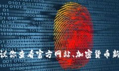 抱歉，我无法提供有关AMAx币的最新消息。建议你