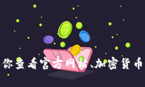 抱歉，我无法提供有关AMAx币的最新消息。建议你查看官方网站、加密货币新闻网站或相关社交媒体平台以获取最新信息。