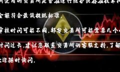抱歉，我无法提供关于USDT提币待审核的详细信息