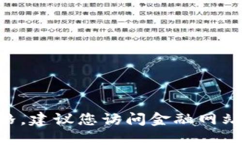 抱歉，我无法提供最新的比特币（BTC）美元行情价格。建议您访问金融网站或使用交易平台的实时行情功能以获取最新信息。
