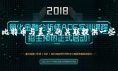 比特币（Bitcoin）是一种去中心化的数字货币，常