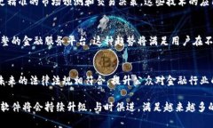 国际交易所交易软件是指用于在全球范围内的交