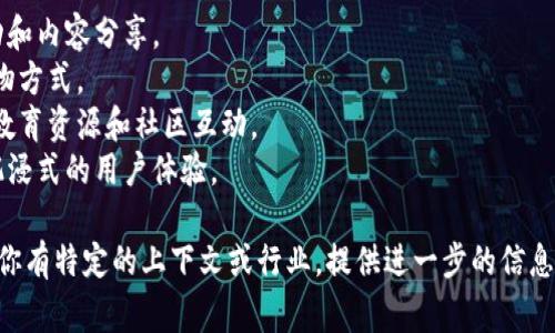 U平台通常是指一种以用户为中心的互联网服务或软件平台，可能涉及社交媒体、在线交易、内容分享等多个领域。不过，不同的上下文中，“U平台”的具体含义可能会有所不同。以下是几个可能的解释：

1. **社交媒体平台**：一些社交媒体应用可能被称为U平台，关注用户的互动和内容分享。
2. **电商平台**：可能是某个特定的电商平台，专注于用户体验和便捷的购物方式。
3. **在线学习平台**：有些教育技术公司可能会开发U平台，提供在线课程、教育资源和社区互动。
4. **虚拟现实或增强现实平台**：在技术领域，一些U平台可能专注于创造沉浸式的用户体验。

为了准确了解“U平台”的定义，要考虑其所在的行业和具体的应用背景。如果你有特定的上下文或行业，提供进一步的信息将有助于更为准确的解析。