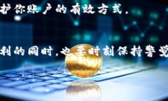 u开通U币账户/u的步骤可以根据具体平台的不同而