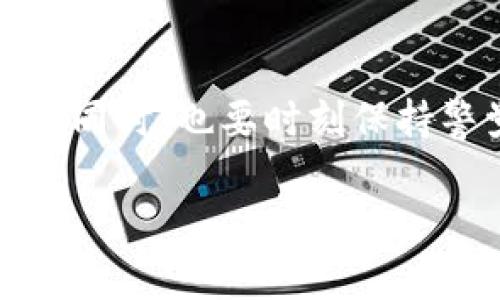 u开通U币账户/u的步骤可以根据具体平台的不同而有所差异。在这里，我将给出一个大致的流程，帮助你理解如何开通U币账户。

第一步：了解U币账户的功能
在开通U币账户之前，首先需要了解U币的功能和用途。U币一般用于在线购物、充值等消费活动，是虚拟货币的一种。了解其使用场景后，你可以更有方向性地开通账户，并且设置好相关的安全措施。

第二步：选择平台
U币账户通常可以在一些大型的电商平台、游戏充值平台或者其他在线服务平台开通。根据你个人的使用需求选择合适的平台。比如，如果你经常在某个电商网站购物，那么在该平台开通U币账户会比较方便。

第三步：访问官网或下载APP
当你确定好平台后，访问其官方网站或者在手机上下载相应的APP。如果是官网，注意确保安全性，查看网址是否以“https”开头，以避免钓鱼网站的风险。

第四步：注册账户
在平台的首页，通常会有“注册”或“开通账户”的按钮。点击后，你需要按照提示填写手机号码、邮箱地址等基本信息，设置一个强密码，以保障账户的安全。填写完毕后，点击注册，通常会收到一条验证短信或邮件，按照提示完成验证。

第五步：开通U币功能
一旦账户注册成功，你可以在个人中心找到“U币账户”或者“虚拟货币”相关的选项。点击进入后，通常会有开通U币账户的选项。部分平台可能需要进行实名认证或绑定银行卡，确保你的身份是真实的，以避免 fraudulent activities（欺诈活动）。

第六步：充值和使用U币
完成账户的开通后，你可以选择通过平台提供的支付方式进行充值。这个过程中要确保整个操作是在官方的途径下进行，避免使用第三方的支付链接以保护你的账户安全。

第七步：保持账户安全
开通U币账户后，定期检查账户的异常活动是非常必要的。定期更改密码、开启双重验证这些安全措施都是保护你账户的有效方式。

总结
以上就是开通U币账户的一般流程，其实整个过程并不复杂。但是，安全永远是第一位的。在享受U币带来的便利的同时，也要时刻保持警觉，保护好自己的个人信息和资产安全。

希望以上内容对你开通U币账户有所帮助！如果你还有其他问题，随时欢迎提问。