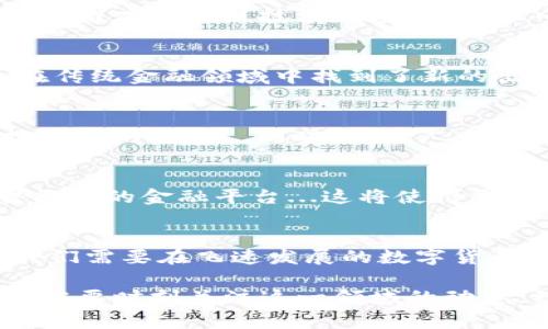 国家建设数字货币交易所有哪些？解密全球数字经济新潮流

数字货币交易所, 国家, 加密货币, 数字经济/guanjianci

引言：数字经济的浪潮
在当今的数字经济时代，数字货币已不再是一个新鲜事物，它们正在迅速改变我们对货币的传统认知。国家层面的支持与推动使得数字货币交易所如雨后春笋般涌现，它们的出现不仅改变了金融交易的方式，也为国家的经济构建增添了新的活力。这一切背后的动力是什么？又有哪些国家在积极建设自己的数字货币交易所呢？我们带着这些疑问，深入探索这股经济新潮流。

数字货币：一场金融革命
说到数字货币，我们不可避免地会想到比特币、以太坊等那些炙手可热的加密货币。数字货币的本质是一种基于区块链技术的虚拟货币，它们的出现打破了传统金融体系的限制...那么，数字货币为什么如此受欢迎？其实，除了其创新的技术背景，数字货币的去中心化特性也让很多人看到了投资的机会与未来的希望。

国家背书：对数字货币交易所的支持
随着数字经济的不断演进，许多国家意识到建设数字货币交易所的重要性。我们看到，在一些国家，中央银行甚至推出了自己的数字货币——这从根本上推动了数字货币的合法性和接受度。例如，中国推出的数字人民币就是一个极具代表性的案例，那它的背后又有哪些深层次的考量呢？

全球数字货币交易所大盘点
在全球范围内，不同国家的数字货币交易所都有其独特的特点和功能。以下是一些国家及其数字货币交易所的介绍：

h41. 中国：数字人民币与加密货币交易所的结合/h4
作为全球首个推出数字货币的国家，中国在数字经济领域探索了一条独特的发展路线。数字人民币（e-CNY）结合了国家信用与数字科技，让广大人民能够更方便地进行交易...而在此基础上，中国的数字货币交易所如火如荼地发展，成为了全球市场的重要组成部分。

h42. 美国：市场多样性与监管体系/h4
美国的数字货币交易所众多，像Coinbase、Binance US等各具特色，提供了丰富的交易选择。美国的监管体系相对成熟，这为新兴的数字货币交易所提供了一个相对安全的市场环境，使得投资者的信心不断增强。因此...在这个市场里，投资者能够找到更灵活、多样化的交易方案。

h43. 日本：区块链技术的先锋/h4
日本在数字货币领域一直走在前列，从2014年开始就建立了完善的监管框架，保障了投资者的权益。数字货币交易所Coincheck等不仅为投资者提供交易平台，同时也在积极推广区块链技术的应用，这让日本在全球数字货币市场上占据了重要的位置。

h44. 瑞士：金融中心的数字转型/h4
瑞士被誉为世界金融中心，随着数字货币的兴起，该国迅速适应并推出了自己的数字货币交易所。通过实施严格的监管措施，瑞士推动了加密货币的合法化，使得数字货币在传统金融领域中找到了新的出路。这种政策导向不仅提升了瑞士作为金融中心的竞争力，也吸引了大量的投资者前来参与。

国家建设数字货币交易所的必要性
许多人可能会问：为什么国家需要建设数字货币交易所？其实，答案很简单——促进经济增长、提升金融安全、维护国家的货币主权。国家利用数字货币交易所能更好地掌控货币的流通...同时，也为广大人民提供了更为安全、便捷的交易方式。

数字货币交易所的未来展望
数字货币交易所的崛起，不仅是科技发展的结果，更是全球经济同步进化的象征。在未来，我们可以期待数字货币交易所能够与人工智能、大数据等技术结合，创造出更加智能化的金融平台...这将使得交易过程更加透明、安全。

h4结论：数字经济大潮中的机遇与挑战/h4
今天，数字货币交易所已成为全球经济的重要组成部分，各国对此的关注程度一日千里。虽然市场发展敏捷，但挑战依然存在——例如安全性、隐私保护、政策监管等问题。我们需要在飞速发展的数字货币环境中，时刻保持警觉...同时，也要抓住这次数字经济的机遇，为全球金融的未来贡献新的力量。

最终，数字货币交易所的建设不仅对国家的经济发展至关重要，更为每一个投资者和普通人提供了参与全球金融市场的机会。如果你希望在这一波数字浪潮中不被淘汰，就需要时刻关注这一领域的动态，积极调整自己的投资策略...在未来的日子里，数字经济将继续引领全球的发展方向。