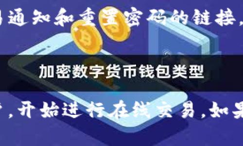 要注册PayPal账户，您需要以下几项信息和步骤：

### 所需信息
1. **电子邮件地址**：这是您用来注册的主要联系方式。
2. **密码**：您需要创建一个安全的密码来保护您的账户。
3. **个人信息**：包括您的姓名、地址和电话号码等。
4. **银行账户或信用卡信息**：为方便交易，您可以链接您的银行账户或信用卡。

### 注册步骤
1. **访问PayPal官网**：打开您的浏览器，输入PayPal的网址（www.paypal.com）。
2. **点击“注册”按钮**：在PayPal首页，找到并点击“注册”按钮，通常位于页面的右上角。
3. **选择账户类型**：PayPal提供个人账户和企业账户选择，选择适合您的选项。
4. **填写信息**：按照提示填写电子邮件、密码以及其他所需的个人信息。
5. **设置安全信息**：为了提高账户安全性，您可能需要设置一些安全问题或步骤。
6. **链接银行账户或信用卡**：系统会提示您添加支付来源，例如信用卡或银行账户。根据指引填写相应信息。
7. **确认注册**：完成所有步骤后，您会收到一封确认邮件，点击链接确认您的账户。

### 注意事项
- 确保您使用的电子邮件地址是您常用的，以便接收交易通知和重置密码的链接。
- 为了账户安全，请选择一个强密码，并定期更换。
- 如果您用于商务用途，确保您提供正确的公司信息。

通过按以上步骤操作，您就可以成功注册一个PayPal账户，开始进行在线交易。如果您遇到任何问题，PayPal的客服支持可以为您提供帮助。