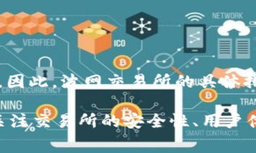 波网交易所（Bibox）在市场排名并不是固定不变的，它会根据市场条件、交易量、用户活跃度等因素而变化。因此，波网交易所的具体排名可能会有所不同，通常可以通过加密货币数据网站（如CoinMarketCap或CoinGecko）来查询最新排名。

如果你需要了解最新的波网交易所排名，我建议访问这些网站，获取实时的市场数据和分析。同时也建议关注交易所的安全性、用户体验和交易费用等方面的信息，以便选择最适合你的平台。