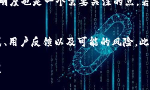 关于“CoinFalcon”这个交易平台的合法性和可信度，确实是一个需要深入探讨的话题。以下是关于CoinFalcon的详细信息，希望能帮您更好地理解这个平台。

1. 什么是CoinFalcon？
CoinFalcon成立于2017年，是一个相对年轻的加密货币交易所。它的目标是为用户提供一个简单易用的环境，让他们能够购买、出售和交易各种加密货币。平台支持多种主流加密货币，如比特币和以太坊，同时也提供一些小众的数字资产。

2. CoinFalcon的优势与特色
首先，CoinFalcon的用户界面设计友好，对于新手来说相对容易上手...这在当前许多加密货币平台中都是一大亮点。此外，CoinFalcon支持不同的支付方式，用户可以通过信用卡、银行转账等多种方式进行充值。再者，平台上交易的手续费也相对较低，这吸引了不少用户。

3. CoinFalcon的合法性与安全性
然而，关于CoinFalcon的合法性和安全性，用户的看法却存在较大分歧。有些用户称赞它的安全性，提供了两步验证（2FA）等安全措施...而另一些用户则报告了提款困难和客服反应慢等问题。

4. 用户反馈与口碑
在各大论坛和社交媒体上，关于CoinFalcon的评价良莠不齐...有用户表示，他们在平台上交易的体验非常顺利，资金安全，提现也没有问题；而另一些用户则表达了对平台的不满，反映在交易过程中遇到了技术问题或者客服响应迟缓。...

5. 如何使用CoinFalcon？
对于新用户来说，使用CoinFalcon并不复杂。首先，您需要在其官网注册一个账户，接下来完成身份验证...之后便可以通过不同的支付方式进行充值。充值后，您可以在平台内查看各类交易对，选择您感兴趣的资产进行交易。的确，界面设计简洁，不容易让人迷失，而这一点对于初学者尤为重要。

6. 曝光与潜在风险
虽然CoinFalcon功能齐全，但用户仍需谨慎...平台曾遭到一些负面报道，涉及用户资金安全和服务质量等问题。此外，平台对用户资金的管理和透明度也是一个需要关注的点。若缺乏足够的信息，用户在资金投入上可能会面临更大的风险。

7. 结论与建议
综上所述，CoinFalcon作为一个交易平台，既有它的优势，也面临着相应的挑战。在决定是否使用CoinFalcon之前，用户应充分了解平台的业务模式、用户反馈以及可能的风险。此外，始终保持对投资的理性，不要把所有资金投入单一平台，这样可以有效降低风险...对于任何加密货币交易所，进行充分的研究都是非常必要的。

希望上述信息对您有所帮助。关于“CoinFalcon”，最终的判断还需综合多方面的因素来决定。如果您还有其他问题或需要更多信息，欢迎随时询问！