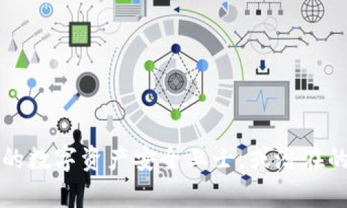 智能钱包：你的数字资产安全卫士，或潜在的“黑客猎物”？