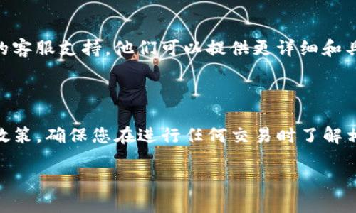 在欧e交易所（Eurasia Exchange）上查找交易对方的地址可能涉及几个步骤，具体步骤可能会因该平台的更新或政策变化而有所不同。以下是一般的步骤指南：

### 1. 登录您的账户

首先，您需要登录到您的欧e交易所账户。确保您的账户信息安全，并使用强密码保护您的账户。

### 2. 访问交易历史记录

一旦您成功登录，寻找“交易历史”或“交易记录”的选项。这通常可以在您的个人账户概况或设置选项中找到。

### 3. 查看具体交易信息

在交易历史记录中，您可以找到您过去的交易记录。选择您希望查看的特定交易。

### 4. 查找交易详情

在交易详情页面，您可能会发现交易对方的相关信息。在某些交易所，交易对方的地址可能会以“钱包地址”或“对方地址”形式列出。

### 5. 了解交易条款和隐私政策

需要注意的是，不同的平台对隐私和交易透明度有不同的政策。有些平台可能不显示交易对方的具体地址，以保护用户隐私。因此，您可能无法获得某些信息。

### 6. 客服支持

如果您在查找交易对方地址时遇到困难，建议联系欧e交易所的客服支持。他们可以提供更详细和具体的指导，帮助您找到所需的信息。

### 总结

在任何交易所查找交易对方的地址都需要遵循平台的规则和政策。确保您在进行任何交易时了解相关条款，以保护您的投资安全。

如果您有更多有关欧e交易所的问题，欢迎继续提问！