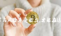    比特币的价格历史：从创世区块到市场巅峰的