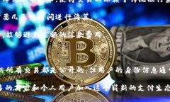 数字货币在线支付是指使用数字货币（如比特币