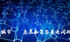 堪培拉是澳大利亚的首都。这个城市位于澳大利