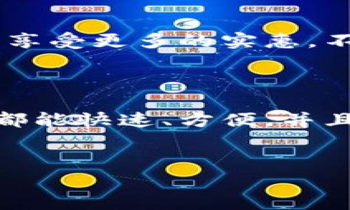 在支付宝这个日常生活中不可或缺的支付工具上，充值的方式有很多。以下是关于如何在支付宝中进行充值的详细指南。

支付宝充值的方式

支付宝作为中国最大的移动支付平台之一，提供了多种充值方式，用户可以根据自己的需求选择最方便的方式。无论是使用银行卡、信用卡，还是通过其他支付方式，都能轻松进行充值。

使用银行卡进行充值

最常见的充值方式便是通过绑定的银行卡来进行。具体步骤如下：

ol
    li打开支付宝应用，点击【首页】的【余额】。/li
    li在余额页面，点击【充值】。/li
    li选择充值的金额，输入你想要充值的金额。/li
    li选择已经绑定的银行卡，若未绑定，请点击【添加银行卡】并按照提示进行绑定。/li
    li确认信息无误后，点击【确认充值】。/li
    li根据提示完成相应的支付验证，如使用手机验证码或其他身份验证。/li
/ol

就这样，你的支付宝余额将会迅速更新...这么简单，难怪大多数人都选择这样的方式。

信用卡充值的方法

除了银行卡，信用卡也是一个非常流行的充值方式。操作步骤如下：

ol
    li进入支付宝首页，点击【余额】选项。/li
    li选择【充值】功能。/li
    li输入所需充值金额，选择信用卡作为支付方式。/li
    li按照页面提示输入信用卡信息，包括卡号、有效期和CVV。/li
    li确认相关信息，然后进入支付验证步骤。/li
/ol

哇，难以置信吧？使用信用卡充值，不仅方便，还能享受信用卡的返现优惠…简直是一举多得。

通过快捷支付方式充值

近年来，支付宝推出了许多新的支付方式，比如