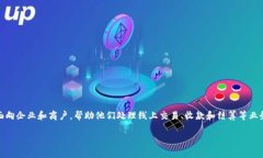 汇付支付（Huifutong）是一家中国的第三方支付服