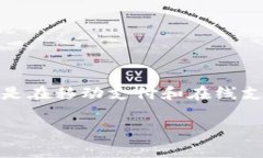 易币付（易付宝，E-Pay）是一家从中国起步的电子