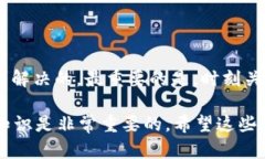 关于“USDT被锁定如何解锁”的问题，实际操作中