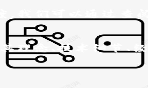 关于YFO币（YF-Ordinals）的项目方信息可以通过以下几个方面进行了解：

1. **项目背景**：
   YFO币是与DeFi（去中心化金融）相关的加密货币，旨在为用户提供去中心化的金融服务。它一般基于以太坊或其他区块链平台，具有流动性挖矿、收益耕作等特点。

2. **项目团队**：
   YFO币的团队通常由区块链技术专家、金融专家和开发者构成。他们可能会在项目的官方网站或社交媒体上介绍自己的背景、经验和团队成员的资历。

3. **官方网站和社交媒体**：
   查询YFO币的官方网站能帮助我们找到项目方的信息。此外，项目可能在Twitter、Telegram、Discord等社交平台上建立社区，这也是获取信息的好渠道。

4. **社区反馈**：
   YFO币的社区意见和反馈也能反映项目的可信度和项目团队的透明度。我们可以通过查阅论坛、社交媒体上的评论了解用户对项目方的看法。

5. **白皮书**：
   几乎所有的加密项目都会发布白皮书，YFO币的白皮书中会详细阐述其理念、技术细节、经济模型等，也会提及项目团队的信息。

请根据以上信息自行访问相关的渠道，获取最新和最准确的资料。