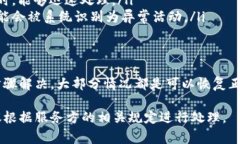 如果你的U卡被冻结，可能会对你造成一定的影响