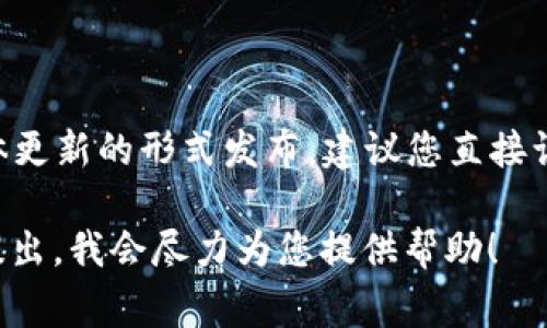 关于OSL交易所的APP下载时间，具体信息通常会以公告、官方动态或社交媒体更新的形式发布。建议您直接访问OSL交易所的官方网站或其社交媒体平台，以获取最新的信息和下载链接。

如果您对OSL交易所或数字货币交易所的相关信息有更深层次的疑问，欢迎提出，我会尽力为您提供帮助！