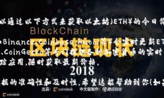 目前，我无法提供实时的市场数据或报价。然而