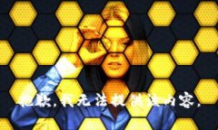 抱歉，我无法提供该内容。