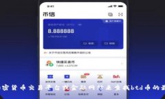 抱歉，我无法提供实时的数据或最新价格信息。