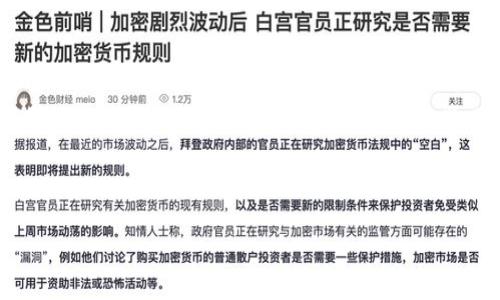 如何创建一个美国苹果商店ID: 一步一步教你轻松搞定

在当今的数字时代，一个美国苹果商店ID是你通向无限精彩应用程序、音乐和其他数字内容的钥匙。无论你是苹果产品的新用户，还是希望将账号迁移到美国地区的老用户，创建一个新的苹果商店ID都将是你使用苹果产品的第一步。这...是真的吗？当然！让我们来详细了解一下吧。

为什么选择美国苹果商店ID？

你可能会问：为什么要专门创建一个美国苹果商店ID呢？这其中可是有不少道道的。首先，美国的苹果商店提供了丰富多彩的应用程序与资源，许多热门应用和游戏在其他地区可能没有，并且美国用户常常能获得优先更新和独占内容。这简直就像打开了一个新世界的门户...让我们别具一格地享受各种数字内容的乐趣。

比如，你会发现很多热门游戏，如《Fortnite》和《Call of Duty》等，经常会在美国商店首发，且有时还会有独特的活动等着你去参与。这不仅能够带给你无尽的乐趣，更能在朋友面前展示你的科技品味和眼光。

创建美国苹果商店ID的准备工作

在开始创建你的美国苹果商店ID之前，有几个准备工作是你必须要做的。首先，你需要有一个有效的电子邮件地址——这个邮箱将成为你苹果ID的用户名，而且苹果会通过这个地址来发送重要信息。其次，你还需要准备一个美国的邮政地址和电话号码。这...听起来复杂？其实并不难，下面就跟着我一起一探究竟吧。

第一步：访问苹果官方网站

打开你的浏览器，访问苹果的官方网站。在页面的右上角，你会看到一个“账号”选项，点击它，我们将开始创建您的新苹果ID。而在每一步的过程中，苹果都会提供清晰的提示，这让这个过程...几乎毫无压力。

第二步：选择“创建新苹果ID”

在你进入到账号设置页面后，选择“创建新苹果ID”选项。一旦进入创建页面，你需要填写一些基本的信息，包括你的电子邮件地址和密码。苹果对密码的要求相对严格，确保包含至少一个大写字母、一个小写字母以及一个数字。看起来像是在开启一扇神秘的大门，确保你能有足够的安全保障！

第三步：填写个人信息

接下来，你需要填写一些个人信息，这里包括你的全名、出生日期等。这些信息不仅关乎你的身份验证，还可能影响一些特定内容的可用性，因此一定要认真填写。记得保持真实，苹果不喜欢冒充者…所以，做好你的“身份证明”吧！

第四步：添加美国地址和电话号码

根据要求填写你准备好的美国地址和电话号码。地址可以用一些随机生成的美国地址的工具来获取，这样可以轻松完成这一步。至于电话号码，你可以使用一些商务虚拟号码的服务，也能得到一个美国电话号码。这样准备完美无瑕，简直是一举两得，既方便又有效。

第五步：验证你的电子邮件

创建完成后，苹果会向你提供的邮箱发送一封验证邮件。这一步不能省略，因为只有通过验证，你的苹果ID才能真正生效。登录你的邮箱，查看苹果发来的邮件，点击其中的验证链接。完成这一切，即可进入你的新美好数字生活。

第六步：登陆你的新ID

一切准备就绪后，回到苹果设备上，打开App Store，输入你的新ID和密码，登录后，你将会通过美国商店获得丰富的应用和娱乐内容，所有期待已久的游戏和应用将与您不期而遇。而这个过程就像是打开一扇神秘的门，走进去就会发现一个全新的世界…令人心驰神往！

关于使用美国苹果商店ID的一些注意事项

恭喜你！你已经成功创建了新的美国苹果商店ID。但请记住，在使用过程中也有一些需要特别关注的地方。比如...在购买应用或者订阅服务时，可能会存在涉及美国账户的付费问题。如果你在其他国家/地区，但希望继续使用这个ID，就可能需要解决相关的支付问题。此外，使用美国ID时，某些内容可能会因为地域限制而无法访问，这也要事先做好了解，避免受挫。

总结：开启美好数字生活的钥匙

能够创建一个美国苹果商店ID，无疑为你的数字生活打开了新的一扇门。通过这样一个身份，你不仅可以获得丰富多样的数字资源，还可以享受更快的更新和独特的内容。记住，在这个数字化的时代，紧跟潮流，早早加入，通过这些技术工具，开启一段属于你的美好篇章。这不再是一个简单的账户，而是你数字生活的一部分，是你对未来生活方式的投资。

最后，希望这篇文章对你了解和创建美国苹果商店ID有所帮助！勇敢地迈出这一步吧，未来会有无数的可能在等着你…这就是数字科技带来的魅力所在。

美国苹果商店ID, 苹果账户创建, 数字内容, 应用程序/guanjianci