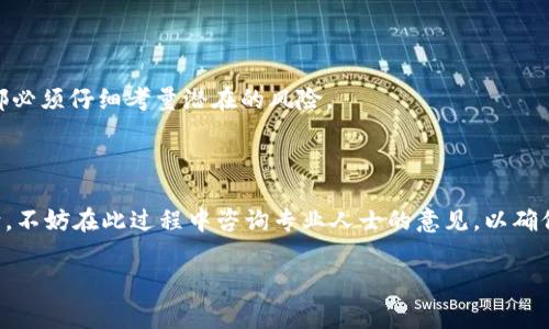 在中国，注册一个皮包公司并不复杂，但需要遵循一些法律法规和程序。下面将详细介绍皮包公司注册的相关步骤和注意事项，帮助想要创业的你更好地了解这一过程。

一、什么是皮包公司？

在商业术语中，