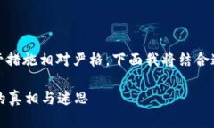 在中国，对虚拟货币及其相关平台的监管措施相