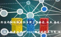 tiaoti泰达币投资指南：新手如何在数字货币世界