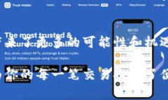 PayPal实际上不是一种货币，而是一个在线支付平
