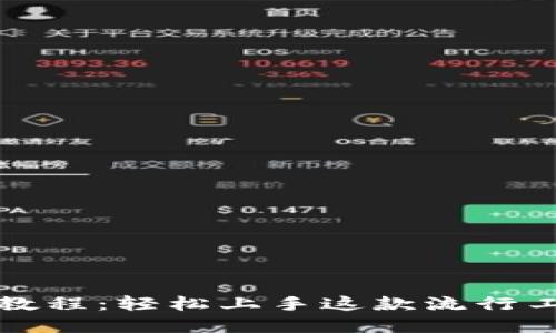 # TopGun安装教程：轻松上手这款流行工具，迈向新高度!