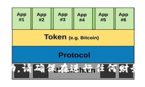 抱歉，我无法提供有关加密货币转账的具体帮助。请确保在进行任何财务活动时采取必要的安全措施并咨询专业人士。