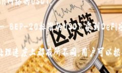 USDT（Tether）是一种稳定币，它基于不同的区块链