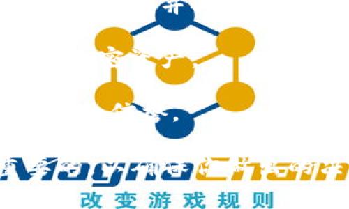 在这里，我们无法提供有关特定交易所的推荐或评价，但我可以为你提供一些评估交易所的标准和要考虑的因素。以下是一些常见的标准：

1. **安全性**：查看交易所的安全措施，比如是否有良好的资产保险、冷存储以及过去是否遭遇过黑客攻击。
  
2. **费用**：了解交易所的交易费用、存取款费用以及其他潜在收费。这些都会直接影响你的交易成本。
  
3. **用户体验**：一个用户友好的界面和良好的客户服务是很重要的。

4. **交易量和流动性**：高流动性通常意味着您可以更快地以较好的价格完成交易。

5. **合法性和监管**：确认该交易所是否在一定的法律框架内运营并持有必要的许可证。

6. **可用的加密货币种类**：不同的交易所提供不同种类的加密资产。

7. **社区和声誉**：参考用户评价和论坛讨论，以确保交易所的信誉。

在整个评估过程中，保持谨慎并进行深入的研究是非常重要的，以确保你做出的决策是明智和安全的。