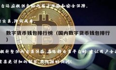 关于“UU交易”的收费体系，实际上它是与交易平