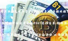 要在苹果手机上下载USDT相关的账户或钱包应用，