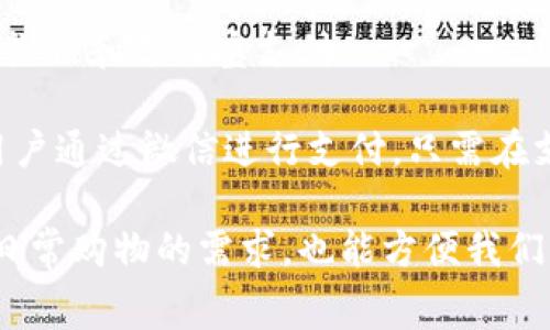 在微信支付这一领域，有许多软件和应用程序能够与微信支付无缝集成，帮助用户轻松购物。下面是一些可以通过微信付款的常见软件和平台：

### 1. 电商平台
- **淘宝** - 中国最大的电商平台之一，用户可以在购买商品时选择微信支付进行结算。
- **京东** - 另一家大型电商网站，提供丰富的产品线，并支持微信支付。
- **拼多多** - 社交电商平台，鼓励团购，用户可选择微信支付。

### 2. O2O平台
- **美团** - 提供外卖、酒店、门票等服务，用户可使用微信支付进行消费。
- **饿了么** - 外卖平台，在购买食品时，可以选择微信支付完成交易。

### 3. 生活服务类
- **滴滴出行** - 出行打车应用，支持微信支付，是出行的便利选择。
- **理财通** - 微信旗下的金融投资平台，用户可以通过微信支付进行投资。

### 4. 线下支付
- **各种线下商家** - 许多实体商店、餐厅、超市如星巴克、沃尔玛等都支持微信二维码支付，用户在结账时只需扫二维码即可完成支付。

### 5. 游戏和娱乐
- **腾讯各类游戏** - 如《王者荣耀》、《和平精英》等，游戏内购买时可以直接使用微信支付。

### 6. 其他应用
- **支付宝** - 尽管是竞争对手，但某些商家同时支持微信和支付宝支付。

总结来说，几乎所有主流的在线购物和服务平台都支持用户通过微信进行支付。只需在支付选项中选择“微信支付”，根据系统提示完成交易即可。

这样看来，微信支付的功能十分强大，不仅可以满足我们日常购物的需求，也能方便我们的生活，提升了消费的便捷性与体验感。