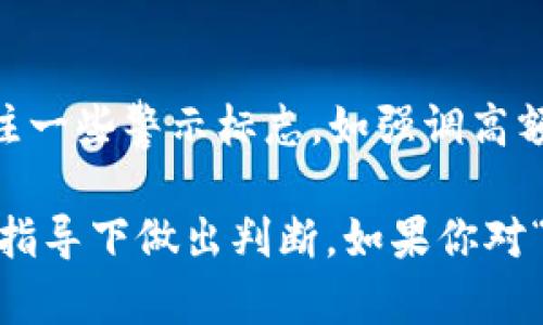 关于“易商联合是否合法”这个问题，我不能给出确切的法律意见或建议，因为这涉及到具体的法律法规和个案的情况。不过，我可以为你提供一些思考和调查的方法，帮助你自己判断该组织是否合法。

### 如何判断一个组织的合法性

1. 查阅注册信息
首先，你可以通过国家或地区的工商行政管理部门查询该组织的注册信息。合法的企业一般都会在工商部门进行登记并获得相应的营业执照，这是判断其合法性的重要依据。

2. 查看官方网站和联系方式
合法的组织通常会有一个正规的官方网站，且网站内容应透明、易于访问。你还应注意其联系方式是否有效，例如是否有实际的办公地址、联系电话等。

3. 搜索用户评价和反馈
网络上有不少论坛、社交媒体平台，人们经常会分享对某一组织的意见和经历。通过查看其他人的评价和反馈，能帮助你了解该组织的信誉和声誉。

4. 咨询法律专家
如果你对该组织的合法性心存疑虑，最好的方式是咨询专业的法律人士。他们能够提供更具权威性和准确性的建议。

5. 小心传销或骗局的警示
一些不法组织可能以