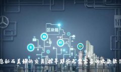 隐秘而美好的交易：探寻那些无需实名的收款软