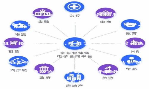 在转账USDT（Tether）到钱包之前，有几个步骤和注意事项需要了解。以下是一个详细指南，可以帮助你顺利将USDT转移到你的数字钱包中。

步骤一：选择合适的钱包

在开始之前，你需要确认你所使用的钱包支持USDT。USDT有多种版本，比如ERC20（基于以太坊）、TRC20（基于波场）和OMNI（基于比特币）...因此，选择一个兼容的数字钱包至关重要。

推荐使用以下几种常见钱包：
ul
    li软件钱包：如Trust Wallet、Exodus、Coinomi等。/li
    li硬件钱包：如Ledger Nano S/X、Trezor等，提供更高的安全性。/li
    li交易所钱包：如Binance、Huobi等，这些交易所也支持提取USDT到外部钱包。/li
/ul

步骤二：获取你的钱包地址

每个钱包都有一个唯一的地址，用于接收数字资产。确保你选择的是正确的USDT网络，以免转账失败。

打开你的钱包，查找“接收”或“收款”选项，复制该地址... 注意：在复制地址时，一定要仔细检查，确保没有丢失任何字符。

步骤三：登录交易所并找到USDT

如果你的USDT存放在交易所，登录到你的账户，然后找到“资产”或“钱包”选项。搜索USDT，并点击“提现”或“提取”按钮。

在这一步，保证你已经绑定了手机和邮箱，以便接收安全验证代码... 一旦你开始提取过程，交易所通常会要求你确认身份。

步骤四：填写转账信息

在提现的页面上，你需要填写以下信息：
ul
    li接收地址：粘贴你在钱包中复制的USDT地址。/li
    li金额：输入你想要转账的USDT数量。/li
    li网络选择：根据你的钱包类型选择正确的网络（ERC20、TRC20等）。/li
/ul

有些交易所会收取手续费，确保你了解相关费用... 一些平台会显示你的最终接收金额，避免不必要的误解。

步骤五：确认并提交转账申请

全部信息核对完成后，点击“确认”或“提交”按钮。此时，交易所可能会要求你输入二次验证的代码，例如手机验证码、邮件验证码等... 确保及时查看你的手机或邮箱。

一旦确认无误，转账申请就会被处理。请耐心等待，通常几分钟到几个小时内，你会收到一条确认信息，或者可以在交易所的历史记录中查看到转账状态。

步骤六：在钱包中检查接收情况

转账完成后，打开你的数字钱包，查看是否成功接收到USDT。根据区块链网络的拥堵情况，可能需要一定的时间来确认交易。如果你不是很确定，可以使用区块链浏览器查看交易状态...

总结

把USDT转到钱包的过程其实并不复杂，但仍需高度关注安全问题。选择可靠的钱包和交易所、谨慎处理你的私钥和密码、保持对网络费用的敏感，这些都是确保你资产安全的基本要素。

在进行任何加密货币交易之前，了解相关知识、积极参与社区讨论、时刻关注市场动态，这些都有助于提升你的数字货币技能，避免走入误区...

希望这些步骤能够帮助你顺利将USDT转移到钱包。如有进一步疑问或需要帮助，请随时寻求社区或专业人士的支持。