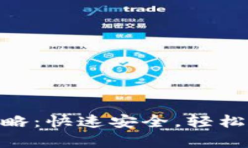 PayPal充值攻略：快速安全，轻松充实您的账户!