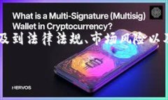 在当前数字货币的快速发展背景下，关于玩虚拟