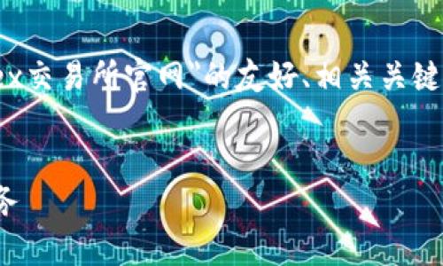 在这里，我将为您提供一个关于