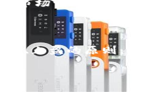   币圈今日行情分析：抓住投资机会，规避风险！ / 
 guanjianci 币圈, 行情分析, 投资机会, 风险管理 /guanjianci 

一、币圈今日行情概述

在最近的几周内，数字货币市场经历了剧烈的波动。今天的行情再次引起了投资者的关注。根据最新的数据，主流货币如比特币、以太坊和瑞波币的价格都有所波动。今天早盘，比特币的价格略微回落至XX美元，而以太坊则在XX美元附近徘徊。

随着比特币的减半即将到来，市场的情绪变得更加紧张和活跃。很多投资者在此时选择加仓，而一些保守的投资者则选择静观其变，等待更明确的市场信号。从技术分析来看，大多数主流币种的价格走势仍然受到市场情绪和宏观经济环境的影响。

二、影响今日行情的主要因素

币圈行情的波动受多种因素影响，包括市场需求、政策消息、全球经济动向等。近期，有几个主要因素影响了市场情绪：

1. 政府监管政策：各国政府对数字货币的监管态度将直接影响市场情绪。例如，如果某国推出新的监管措施，可能会导致投资者恐慌性抛售，反之亦然。

2. 技术进步：区块链技术的重大进展以及主要金融机构对数字货币的应用，不仅提高了市场的信任度，也可能影响币价。今天有消息称某大型银行将推出数字资产管理功能，这引起了投资者的普遍关注。

3. 市场情绪变化：社交媒体和投资论坛的讨论往往会对价格产生心理影响。分析师在社交媒体上发布的看涨或看跌评论也可能会急剧改变市场趋势。

4. 经济数据发布：全球经济数据，包括通货膨胀、经济增长率等，可能会影响老百姓对投资数字货币的信心。当经济数据偏向不利时，投资者可能转向更安全的资产。

三、今天的主要币种分析

在今日的行情中，主要币种表现各异：

strong比特币：/strong走势普遍受到关注，根据最新报告，比特币价格在XXXX美元至XXXX美元之间波动。技术分析显示，比特币未能突破XXXX美元的阻力位，喻示短期内可能会经历震荡调整。

strong以太坊：/strong作为第二大数字货币，以太坊今天的表现略优于比特币，当前价格在XXXX美元附近。从量能来看，市场的买入意愿呈现回升趋势，但仍需进一步关注是否能站稳XXXX美元的重要支撑位。

strong瑞波币：/strong今日瑞波币却表现平平，收盘价为XXXX美元，较前一交易日没有显著变化。市场对瑞波潜在的法律问题仍存疑虑，而这种不确定性将限制其价格上涨的潜力。

四、投资策略建议

在当前波动的市况下，投资者需要制定合理的投资策略，以应对快速变化的行情：

1. 设定止盈止损位：无论是短期交易还是长期投资，明确的止盈止损幅度能有效控制风险。在大行情面前，很多投资者因盲目追涨杀跌而遭受损失。

2. 定期评估投资组合：在市场波动时，定期评估自己的投资组合，动态调整持仓是较为有效的策略。如果某个币种的基本面出现变化，及时剔除风险资产是必要的。

3. 关注市场新闻：紧跟市场最新资讯和政策动态，能帮助投资者把握市场脉动，做出更为明智的决策。

4. 不盲从他人意见：市场情绪变化迅速，在没有理性分析支撑的情况下，不应盲目跟风投资，而应该根据行业动态和自己的投资策略做出决策。

五、潜在风险与注意事项

尽管有机会可寻，但投资币圈面临的风险不可小觑：

1. 法律风险：各国对数字货币的监管政策可能突然变化，导致投资者的合法权益受到损害。

2. 安全风险：数字货币是高风险资产，其安全存储、交易过程存在被黑客攻击的风险。投资者应选择安全可靠的交易平台。

3. 市场风险：市场波动性大，价格受到多重因素影响，投资者需要有心理准备。

六、相关问题探讨

问题一：币圈行情会对传统金融市场产生怎样的影响？

随着数字货币市场的发展，越来越多的投资者将其视作一种投资资产，进而影响到传统金融市场。从历史上看，加密货币的价格波动往往与股票、商品等资产呈负相关。例如，当数字货币价格上涨时，部分投资者可能会将资金从传统金融市场撤出，以追逐加密资产的高收益。此外，主流金融机构开始逐步对此社会接受度的提升，致使数字货币与传统金融市场的关联性逐渐增强。

问题二：如何分析数字货币的投资价值？

分析数字货币的投资价值需从其市场供需、技术能力和应用场景等多个方面考虑。首先，市场供需关系决定了数字货币的价格，供给的增加或减少会直接影响其市场价值。其次，技术能力即区块链技术的稳定性和可扩展性，一些新颖的应用场景可能会推动特定币种的投资价值。其次，社区的支持和开发者团队的活跃度也助力推动项目的成长。综合分析以上几个因素才能更好地评估一款数字货币的投资价值。

问题三：未来投资币圈需要关注哪些趋势？

投资数字货币的未来趋势值得关注的点，在于政策环境的变化、技术创新及新概念的出现等。首先，随着各国政府对数字货币的看法逐渐开放，更多的政策法规将逐步出台，而这些发展将极大地影响市场情绪及价格波动。其次，未来可能会有更多基于区块链的创新应用出现，如DeFi、NFT等，可能带来新的投资机会。最后，市场对可持续性的关注越来越高，使用绿色区块链技术的项目或将受到更大的关注和投资。

问题四：如何克服投资数字货币的心理障碍？

投资数字货币的心理障碍非常普遍，特别是在行情波动时更是明显。克服这种心理障碍，首先需保持冷静和理性，不因市场情绪的变化而打乱自身的投资计划。其次，制定合理的投资策略，并遵循止损、止盈的原则，将心态调整至平和。此外，投资者可以通过参与圈子的学习、研讨会，或是阅读专业书籍等，进一步提升自身的金融知识，更加客观地分析市场，从而有效降低心理压力。

整体来看，币圈市场在不断演变中，为投资者提供了新的机遇与挑战。希望投资者能够在了解市场行情的基础上做出理性的投资决策。