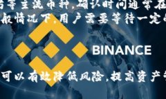   提币地址和充币地址的区别解析 /  guanjianci 提币